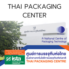 ศูนย์การบรรจุหีบห่อไทย ศูนย์กลางเทคโนโลยีการบรรจุภัณฑ์แห่งชาติ