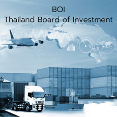 BOI : The Board of Investment of Thailandสำนักงานคณะกรรมการส่งเสริมการลงทุน 