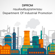 กรมส่งเสริมอุตสาหกรรม DIP : Department Of Industrial Promotion